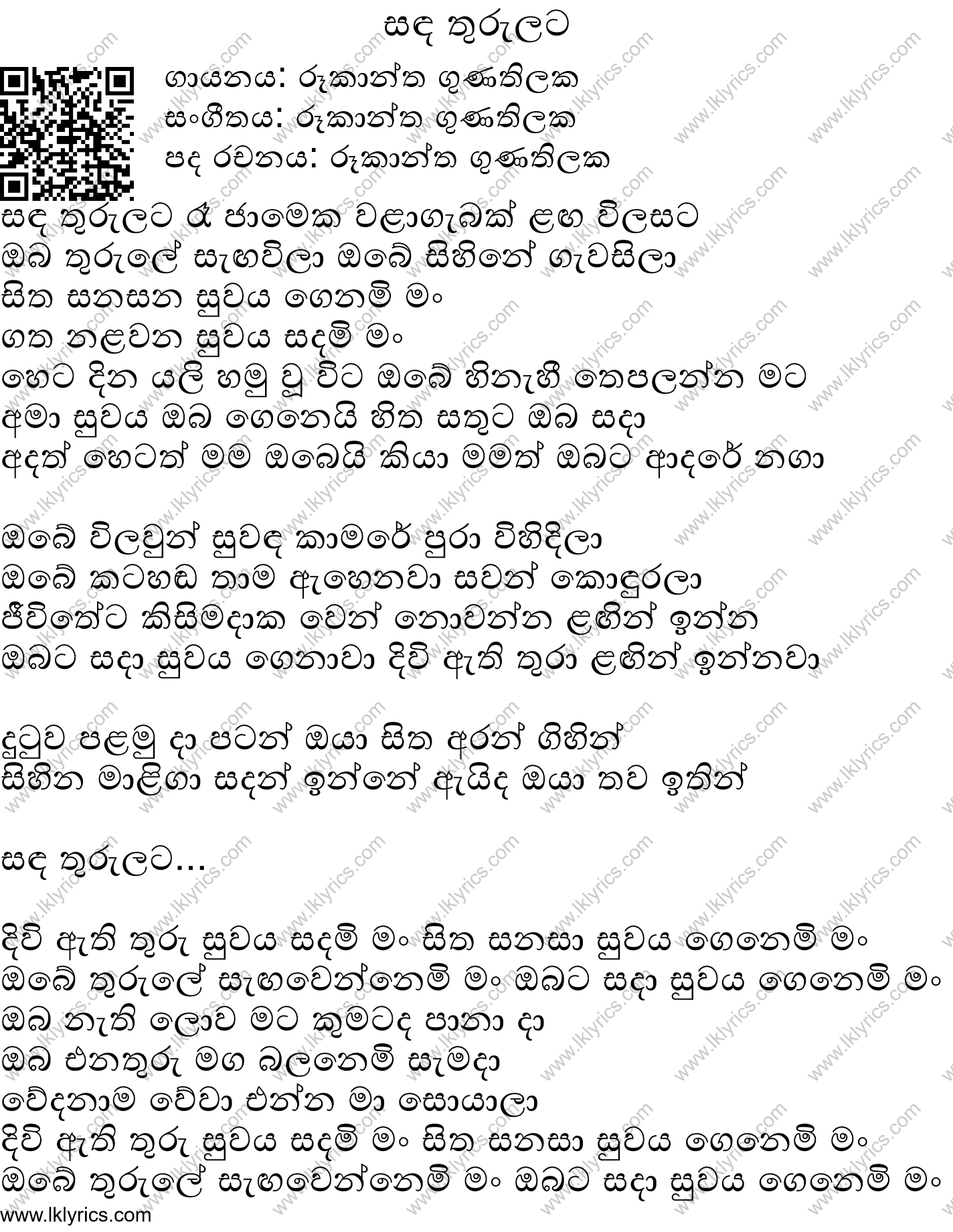 Sanda Thurulata Lyrics